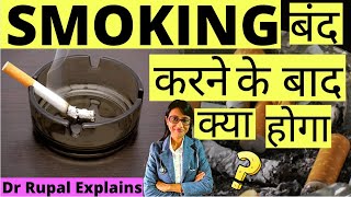 Nicotine Withdrawal  What it is  Smoking बंद karne के बाद थकावट उदासीनता Dr Rupal Explains 2020 [upl. by Atiuqehs515]