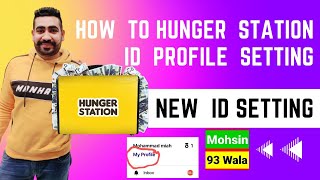 How to Hunger Station id Profile Setting 2023  New update in Hunger Station 2023  mohsin93wala [upl. by Enorej]