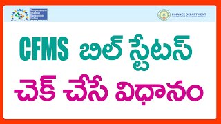 HOW TO CHECK CFMS BILL STATUS IN ONLINE  CFMS BILL STATUS CHECKING LINK  TO FIND CFMS BILL STATUS [upl. by Lea]