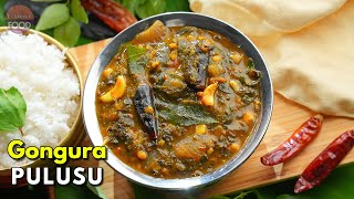 సులభంగా అద్భుతమైన రుచితో గోంగూర పులుసు  Andhra Style Gongura Pulusu  Famous Gongura Recipe [upl. by Girhiny698]