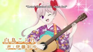 Taisho Otome Fairy Tale  Official Anime Trailer 2 [upl. by Enovi]