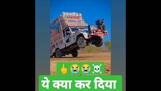 ये क्या कर दियाdjdance Dj NS Brother Jhunjhunushorts ttanding trandingsong trandingshorts [upl. by Acina231]