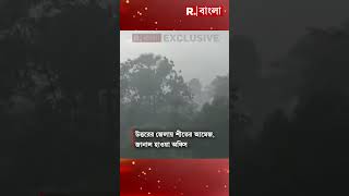 আলোর উৎসবেও বৃষ্টির ভ্রুকুটি [upl. by Eserahc]