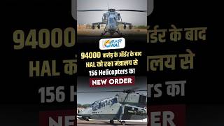 Order For 156 Prachand Attack Choppers Lifts Off  Mega Deal 90 For Army 66 For IAF [upl. by Anaugal138]