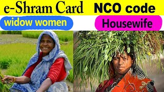 eShram registration NCO job code list  housewife ke liye kaunse code use kare eshram card 2022 [upl. by Dlared35]