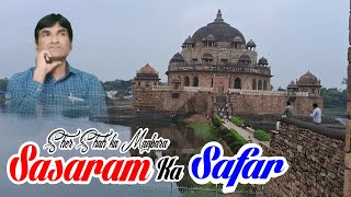 Sasaram ka Safar  Shershah ka Maqbara  شیر شاہ سوری کا مقبرہ  Urdu Zaban [upl. by Morven]