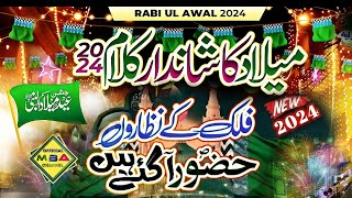 Huzoor Aa Gaye Hain  New Rabi Ul Awal Naat 2024  Milad Medley  New Heart Touching Kalam 2025 [upl. by Enineg]