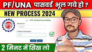 PF UAN password forgot 2024  EPF password kaise forgot kare  pf password change ka full process [upl. by Lucie78]