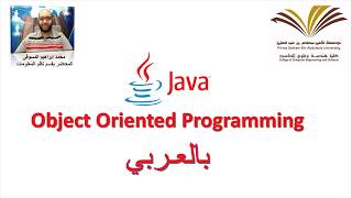 21  ArrayList Class in Java  برمجة 2 [upl. by Atteras]