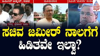 ಸಚಿವ ಜಮೀರ್‌ ನಾಲಗೆಗೆ ಹಿಡಿತವೇ ಇಲ್ವಾ  Abraham TJ  Karnataka court orders probe against CM [upl. by Ajnin403]