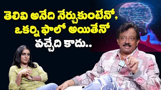 RGV About Intelligence  తెలివి అనేది నేర్చుకుంటేనో ఫాలో అయితేనో వచ్చేది కాదు  Ramuism [upl. by Miko995]