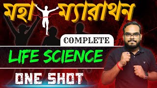 Class 10 Life Science Full Book Revision in Oneshot  মহা ম্যারাথন জীবন বিজ্ঞান for Test Exam Wbbse [upl. by Anirat]