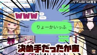 【総集編Part1】ギスギスLINE選手権【にじさんじ切り抜き鷹宮リオン 魔界ノりりむ 卯月コウ 黛灰】 [upl. by Anallij290]