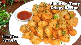 1 कप पोहा से बनाये टेस्टी क्रिस्पी नाश्ता ll Poha Super Testy Crispy snacks recipes ll AMK [upl. by Dnanidref354]