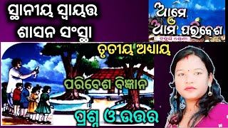 4 Classparibesha chapter 3 question answer odia medium  sthaniya sayatta sasana sanstha [upl. by Eenhpad301]