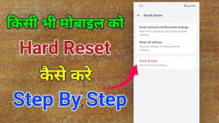 Mobile Reset kaise kare  Phone ko Reset kaise kare  Factory Reset Android Phone [upl. by Eceinhoj]