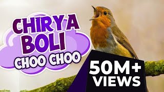 Chirya Boli Choo Choo  ALLAH HO ALLAH HO  Urdu Poems for Kids  Urdu Rhymes for Kids [upl. by Peggie635]