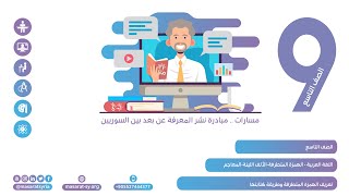 الهمزة المتطرفة وطريقة كتابتها  درس الهمزة المتطرفة الألف اللينة المعاجم  اللغة العربية تاسع [upl. by Libnah]