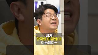 수능만점자들도 최욱한테는 안되는 이 분야 정영진 최욱 이금희 [upl. by Ytitsahc]