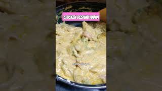 chicken Reshmi handi food youtubeshorts cooking recipe foodie shorts [upl. by Candy]