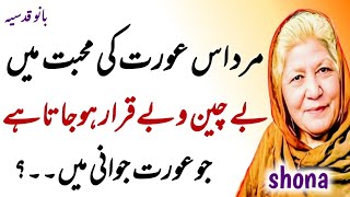 bano qudsia quotes  life changing urdu quotes  bueatiful life quotes golden words [upl. by Poppy]