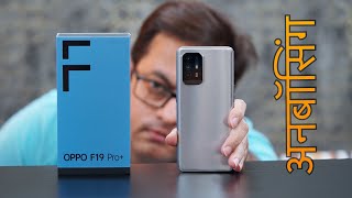 OPPO F19 Pro Unboxing amp Review नेपालीमा [upl. by Kalin]