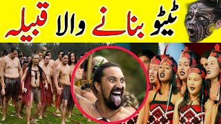 History Of Maori Tribe  MAORI DOCUMENTARY  Who Are The Mãori People Of New Zealand [upl. by Ynohtona]