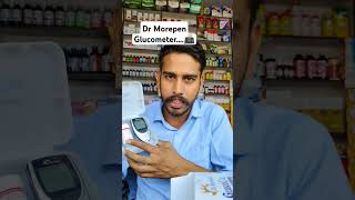 Glucometer📠Dr Morepen।।Best🔥Sugar Testing Machine।।👍🆕 [upl. by Thgiwed888]