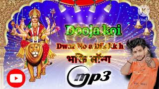 dooja koi dwar na dikhe bhakti song skrajgorelal [upl. by Edward]