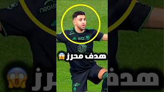 أهداف لو سجلت ل حطمت التاريخ 😱🔥⚽️ [upl. by Nylrahc]