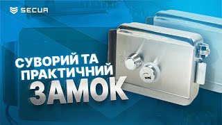 Електромеханічний замок ATIS LOCK SSMCK  Securua [upl. by Nelleh]