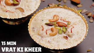 Navratri Special Samak Ke Chawal Ki Kheer  सामक के चावल की खीर  Vrat Special Recipe  Aarti Madan [upl. by Asiek]