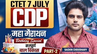 CTET 7 JULY 2024 CDP MARATHON Part 2 by Sachin choudhary live 8pm [upl. by Feilak79]