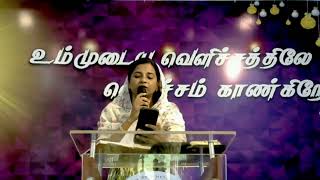 Ananthathodeyadum En Kalgal song  ஆனந்தத்தோடே ஆடும்  Sis Rachel  Messiah Prophetic Church [upl. by Stesha]