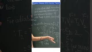 How To Find Temperature Difference In Adiabatic Expansion thermodynamics shorts [upl. by Okimik]