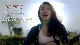 Suna Kancha सुन कान्छा Lyrical video  Trishna Gurung [upl. by Eden]