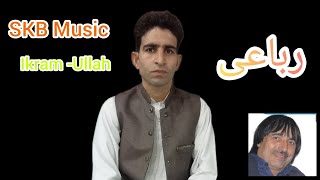 Pushto songSKB Musicikramullahikug Khan [upl. by Hanas]