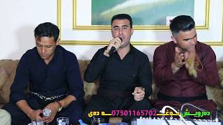 Darwesh naxaday w Rzgar sharafkandi 2018 ده رويش نه غه ده و رزكار شه ره فكه ندى تراكى 4 [upl. by Ahtiuqal473]