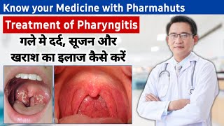 Pharyngitis throat infection treatment in hindi  गले में खराश दर्द और सूजन होने पर क्या करें [upl. by Nyrak588]