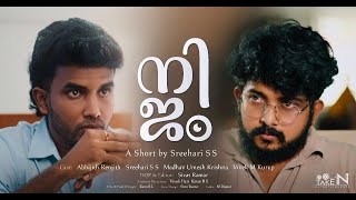 Nijam Malayalam Short Film [upl. by Eirrot]