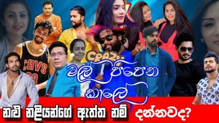 Mal pipena kale actor actress real name  TV DERANA [upl. by Earissed]