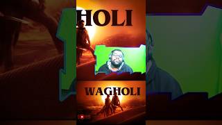 Wagholi Part 2 [upl. by Zsolway]