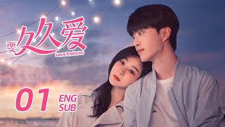 《要久久愛 Love Endures》EP01：楊紫 范丞丞 青梅竹馬久別重逢，甜寵治愈愛意藏不住  2024最新都市青春愛情劇  ENG SUB  KUKAN Drama [upl. by Hameerak]