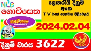 Govisetha 3622 20240204 lottery results Lottery Results Lotherai dinum anka 3622 NLB Lotte [upl. by Eirrot114]