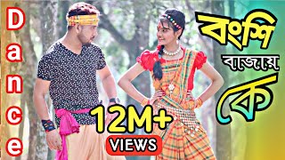 Bongshi bajay ke  বংশি বাজায় কে  Bangla new Dance 2021 Dance By Model Badol Suchi  Ok vision [upl. by Niwri431]