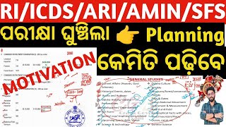 RI Complete Strategy  Revenue Inspector Complete Syllabus ICDSARISFSPlanning Video  OSSSC Exam [upl. by Ahsined545]