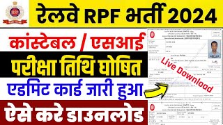 RPF Constable Admit Card 2024 ।🔴RPF SI Constable एडमिट कार्ड जारी 2024 [upl. by Akinit626]