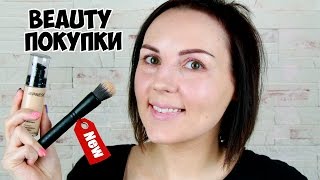 BEAUTYПОКУПКИ PAESE SEPHORA с демонстрацией ♥ [upl. by Aisinoid349]