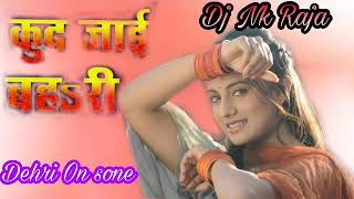 Kud jai bahri khesari lal new song dj hard mix2018 [upl. by Eerhs]