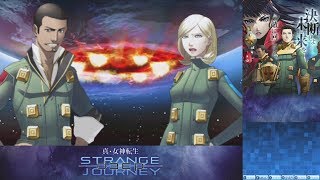 【真・女神転生 DEEP STRANGE JOURNEY】龍王ウロボロス2戦目～フォルナクスへ進入 24【エキスパート】 [upl. by Barker637]